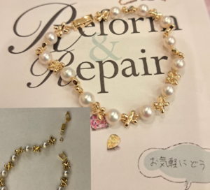 ブレスレットの修理