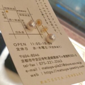 ピアスへのリフォーム