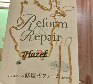 ピアスへリフォーム